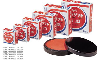 低價促銷商品!!!【利百代】25號明色印泥(12個/打)