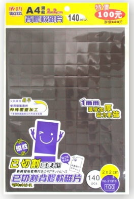 【成功success】21318背膠軟磁片(已切割)A4