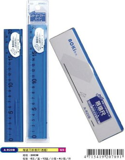 【橫濱yokohama】A-R20B陶瓷刀拆信尺（透藍）(盒裝)