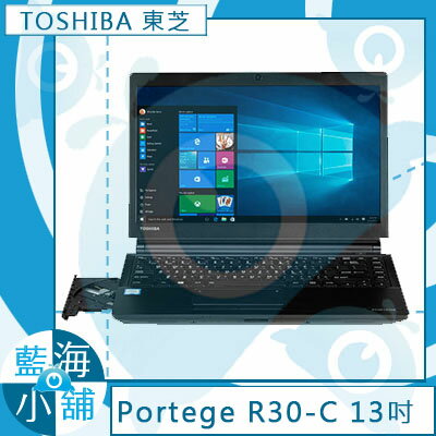 TOSHIBA Portege R30-C-03000N 最新6代Core i5 ∥ 8G記憶體 ∥ FULL HD螢幕 ∥ 硬碟3D防震 筆記型電腦【贈原廠包送滑鼠】三年保固  