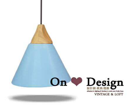 On ? Design ? Loft 北歐 原木 風格 鉛筆 吊燈-藍色 磨砂漆面版
