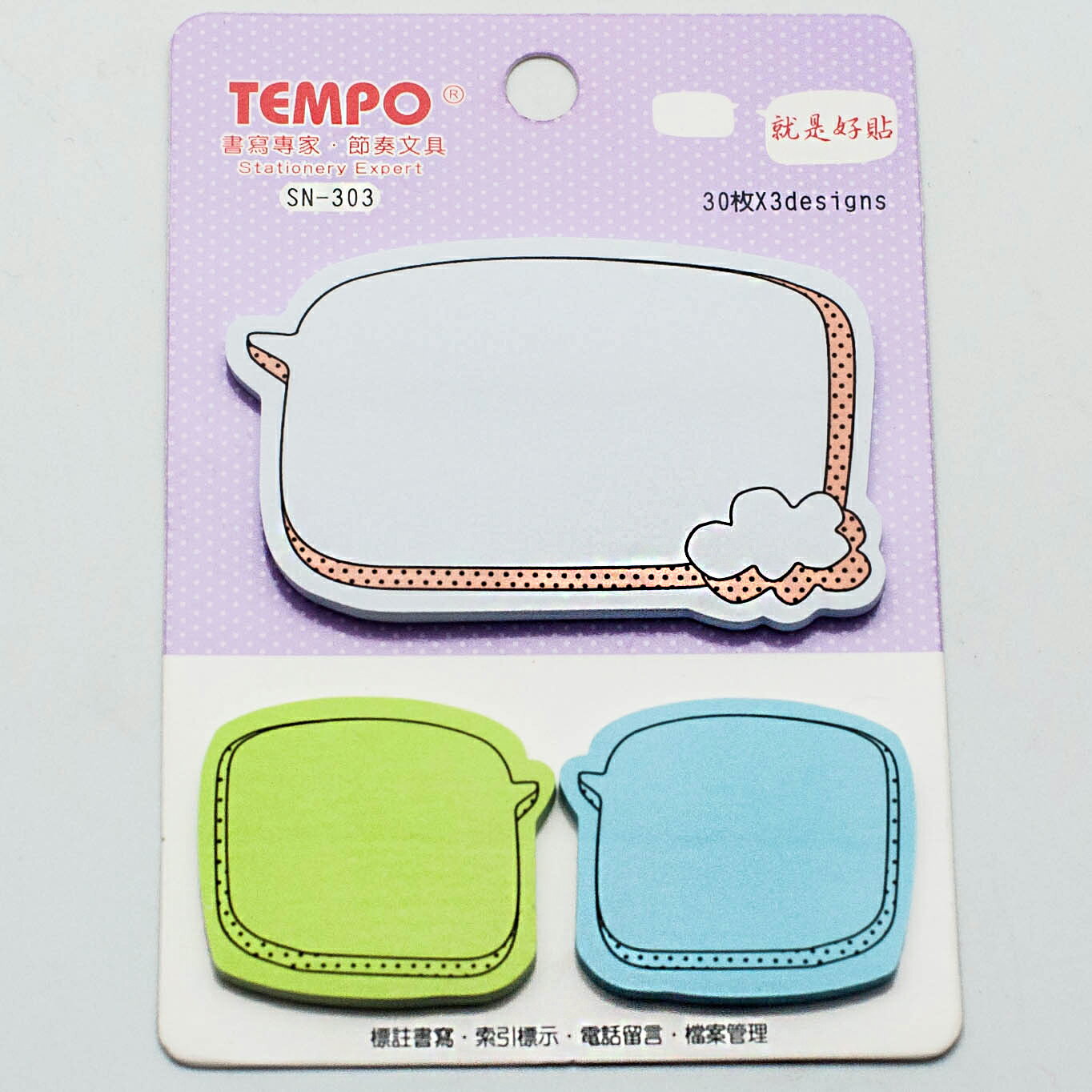 {九聯百貨} TEMPO 節奏 sn-303 框框 可再貼 便條紙 索引貼