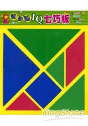 動動腦IQ七巧板 (說明書一張)