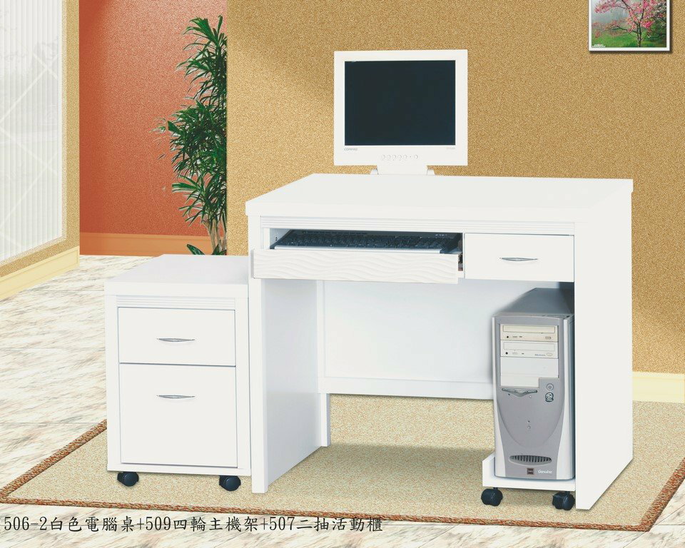 【石川家居】OU-744-5 白色3尺電腦桌 (不含其他商品) 需搭配車趟