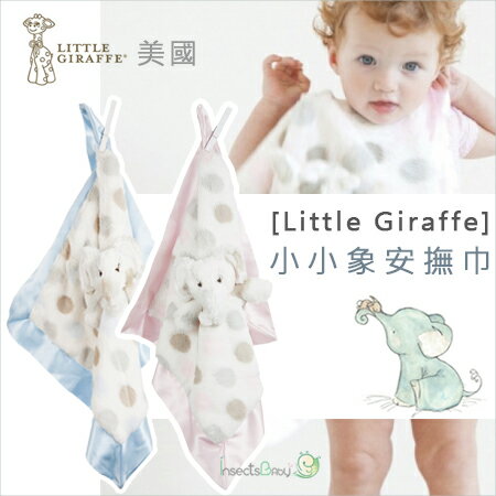 +蟲寶寶+【美國 Little Giraffe】 Little L Blanky 小小象安撫巾 / 柔軟頂級《現＋預》
