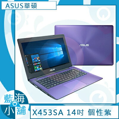 ASUS 華碩 X453SA-0032CN3700 14吋 個性紫 筆記型電腦  