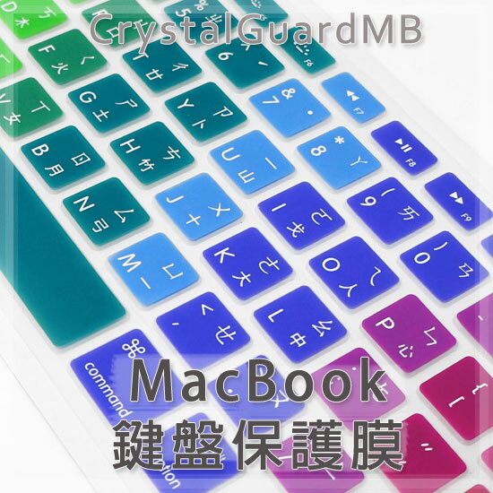 【注音、倉頡】Apple MacBook Pro 13/15(Retine)、Pro 13/15/17、Air 13 中文鍵盤保護膜  