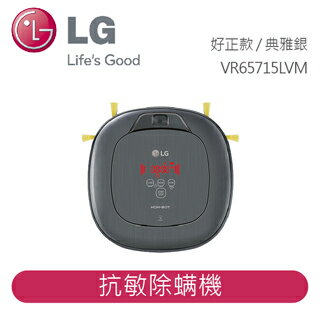 【LG】LG雙眼小精靈 清潔機器人 (變頻版) 好正款 / 典雅銀VR65715LVM