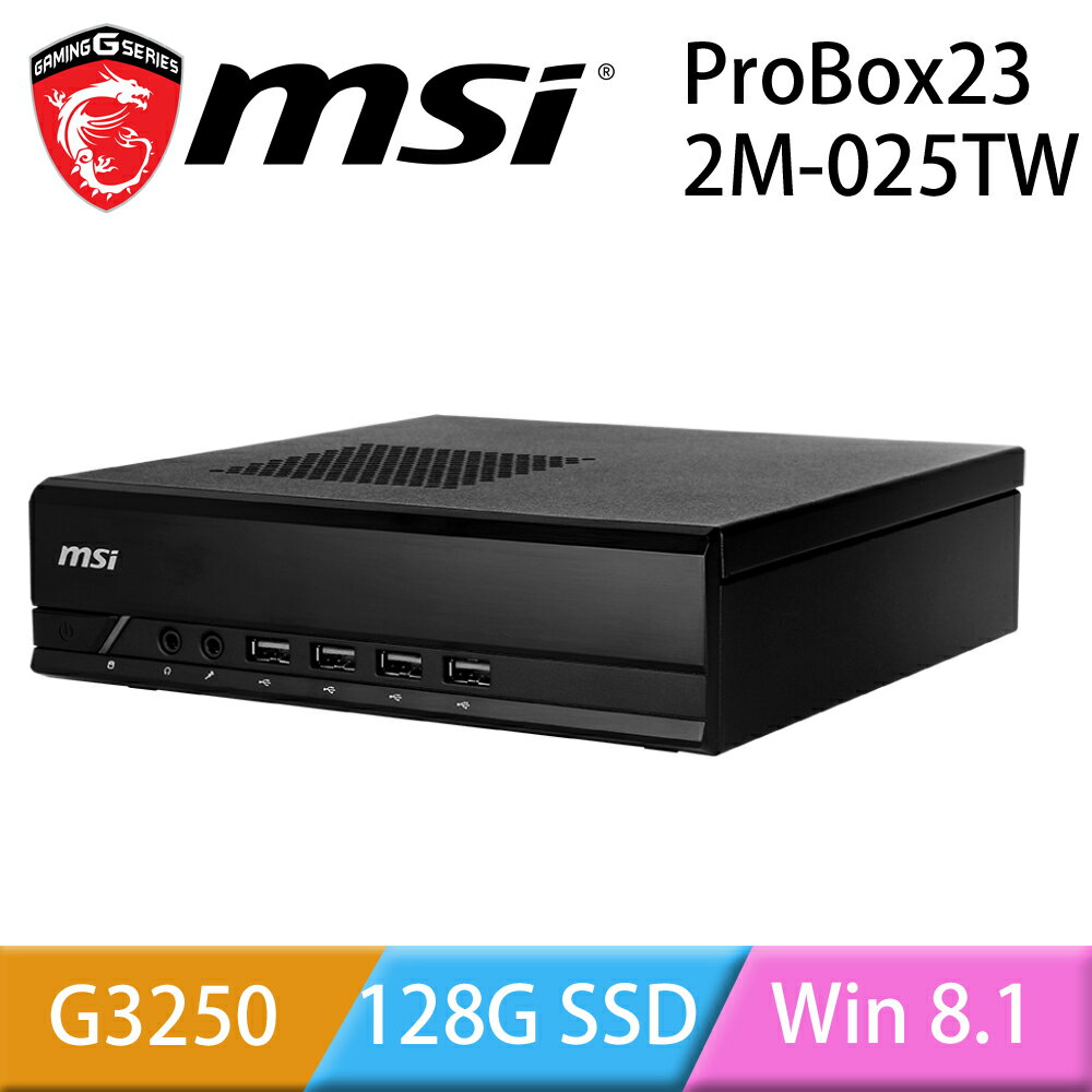 微星 ProBox23 2M-025TW(G3250/128G SSD/Win 8.1)迷你精致的準系統電腦  