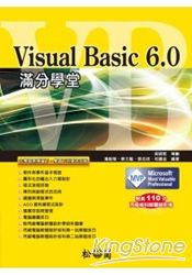 Visual Basic 6滿分學堂