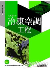 冷凍空調工程
