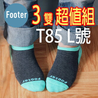Footer T85L號(厚底) 三雙超值組; 兒童運動氣墊除臭短襪