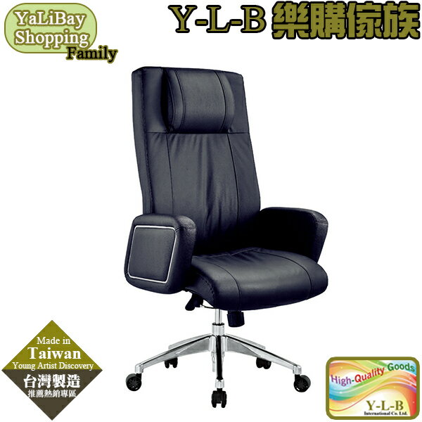 《亞麗灣國際嚴選》大型辦公椅(牛皮/鋁合金腳) YLBMT220629-3