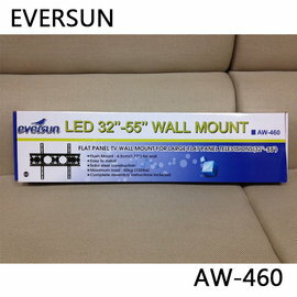 EVERSUN AW-460 液晶電視壁掛架 適用32~55吋 載重60公斤 加厚更耐重 免運  