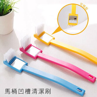 BO雜貨【SV4106】 日式可視鏡子馬桶凹槽清潔刷 馬桶刷 清潔刷 凹槽 無死角