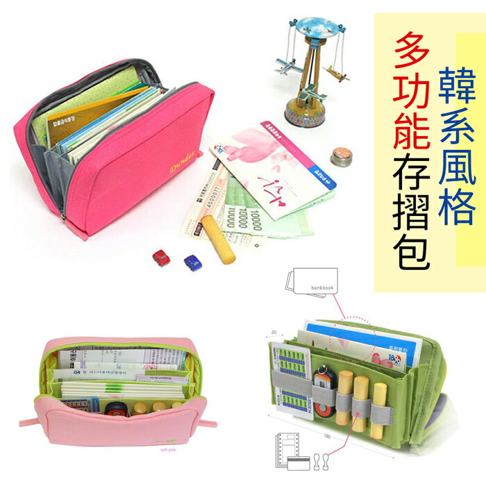 【可挑色】韓國設計 多功能 帆布 化妝包【PA-006】存摺包 收納包 零錢包 手機包 護照包