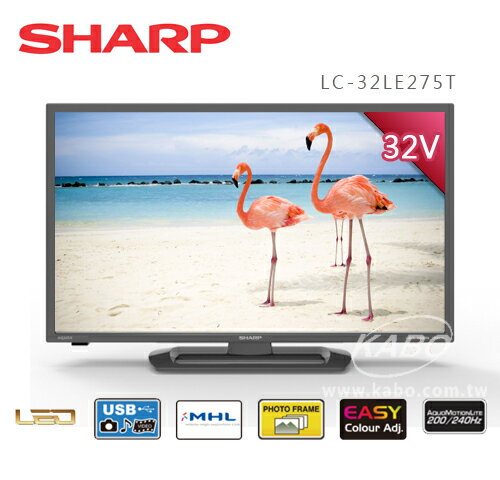 【佳麗寶】-(SHARP夏寶)液晶電視-32型 LC-32LE275T  