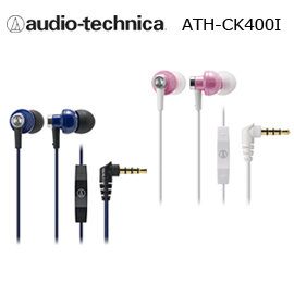 【集雅社】 AUDIO TECHNICA 鐵三角 ATH-CK400I 可調音麥克風耳機 公司貨 分期0利率 免運