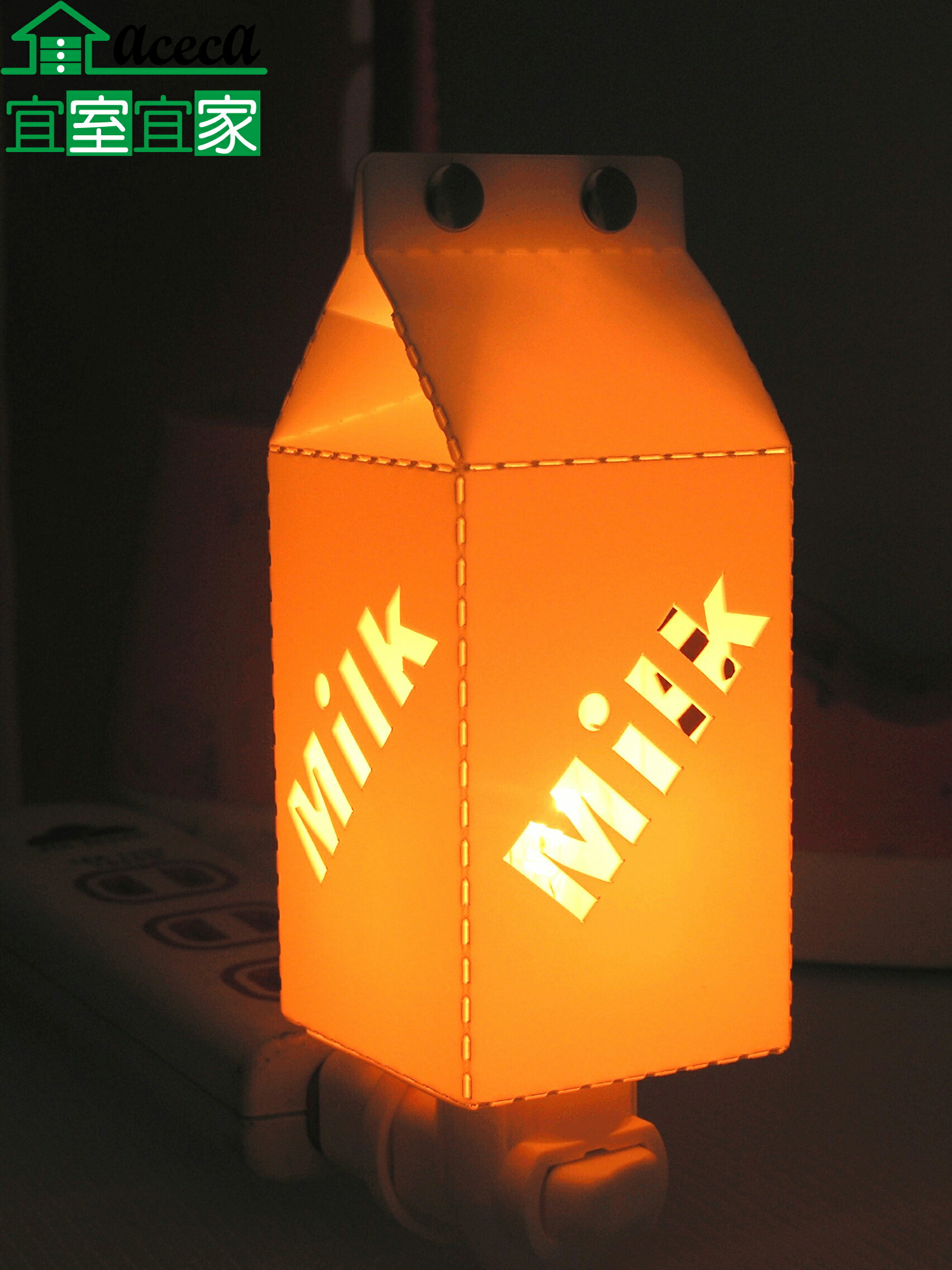 小夜燈床頭燈 創意 造型 浪漫 夜生活 送禮 MIT 台灣製 Milk造型【宜室宜家CYF01Y】