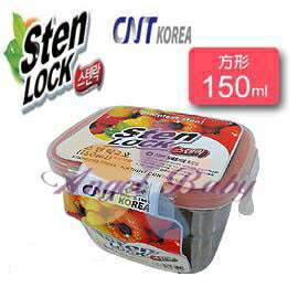 韓國【Sten Lock】不銹鋼保鮮盒150ml(長方形)