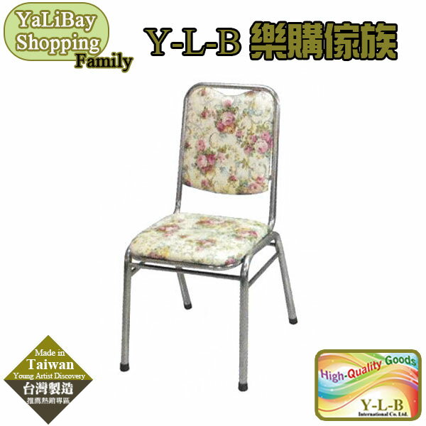 《亞麗灣國際嚴選》電鍍紳士椅(玫瑰花) YLBST110331-16