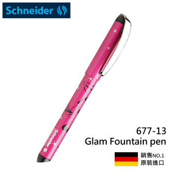 Schneider施耐德 Glam Fountain pen 677 浮雕鋼筆 【德國製造原裝進口，德國銷售NO.1】　#167713 牛仔女孩