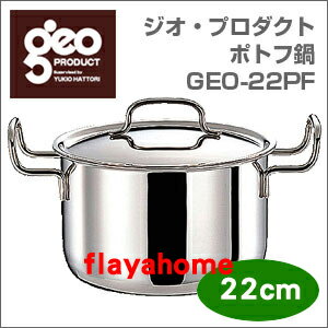 《富樂雅居》日本製 Miyaco 宮崎製作所 GEO 七層構造 不銹鋼 兩手鍋 ( 22cm / 5L )