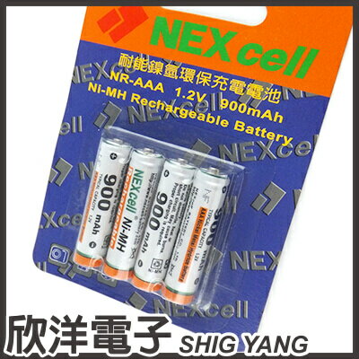 ※ 欣洋電子 ※ NEXCELL 耐能 AAA 環保鎳氫4號充電電池 900mah 4入 / 台灣製造