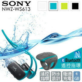 SONY NWZ-WS613 MP3 藍芽 無線 防水 隨身聽 內建4G 贈游泳專用耳塞+壁插充電器 公司貨 分期0利率 免運