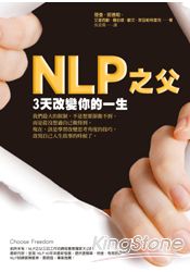 NLP之父3天改變你的一生