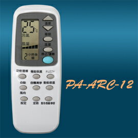 【企鵝寶寶】PA-ARC-12(國際全系列)變頻冷暖氣機遙控器**本售價為單支價格**