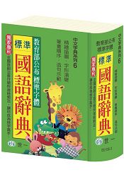 標準國語辭典:64K