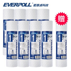 EVERPOLL愛惠浦科技 10英吋一般標準型1微米PP濾芯(EVB-F101)[買8+送1]