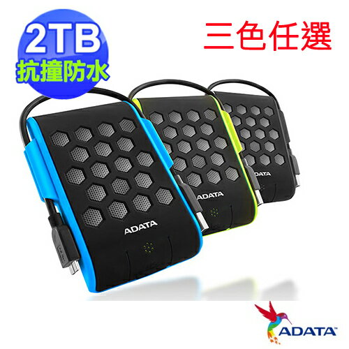 【ADATA 威剛】HD720 2TB USB3.0 2.5吋防水防震外接式硬碟-黑  