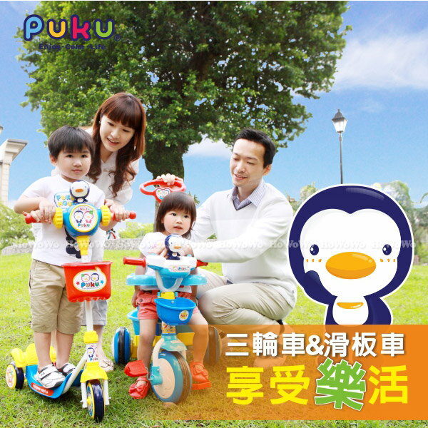 藍色企鵝PUKU 滑板車30208