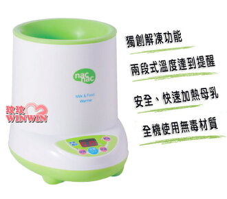 Nac Nac 微電腦多功能溫奶器,獨創解凍功能,快速加熱母乳及副食品,不破壞食物營養,門市經營,購物有保障,出貨加蓋店章,保固二年