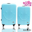 Bear Box 微笑系列超值兩件組28吋+20吋霧面輕硬殼旅行箱/行李箱 0