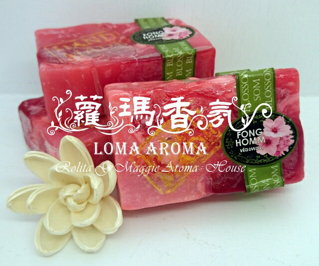 【蘿瑪香氛 LOMA AROMA】進口精油手工方皂-櫻花 Sakura