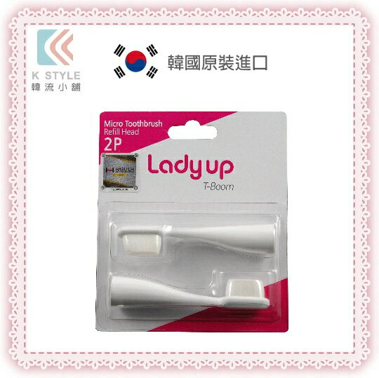 【 Lady up 】纖毛牙刷頭2入組