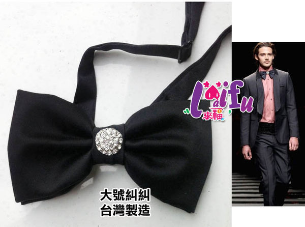 ★草魚妹★K229大鑽大號派對黑色領結新郎結婚領結領花糾糾台灣製，售價250元