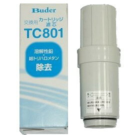 【免運費送到家】Buder、普德電解水機 專用濾心【TC-801、TC801】 適用 HI-TA817/TA815/TA813/TA812/TAS7/TAQ7