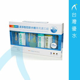 【免運費】Coway 濾淨智控飲水機 專用濾芯組【8吋第一年份】適用機種CHP-06DL、CHP-260L、P-07CL