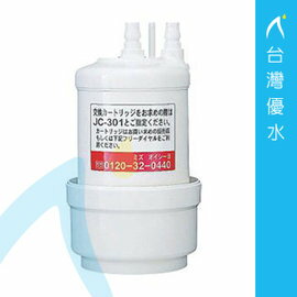 【免運費送到家】YAHAMA 電解水機OH-A21N/OH-A21/OHA21N/OHA21專用本體濾芯【JC301/JC-301】