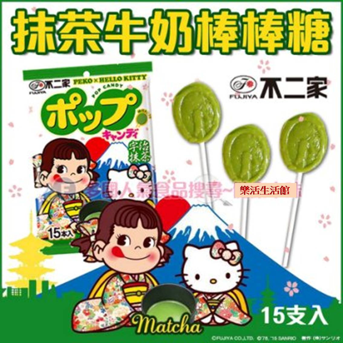 日本 不二家宇治抹茶牛奶棒棒糖 HELLO KITTY特別包裝版