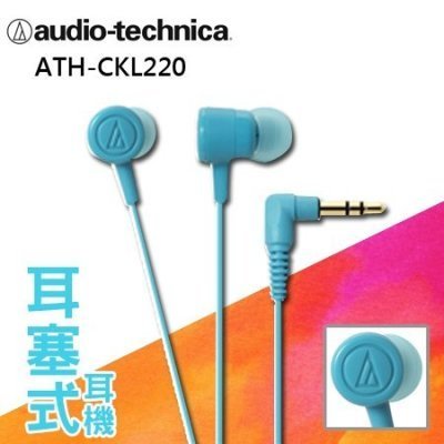 鐵三角 耳塞式耳機 ATH-CKL220 水藍色 台灣公司貨 保固一年