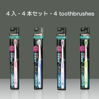 《日本製造》日本獅王護齦牙刷　超小頭　4入　（不能選擇顏色）
