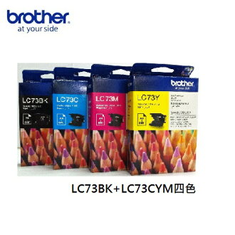 brother LC73XL BK/C/Y/M 原廠高容量四色墨水組