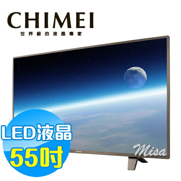 奇美CHIMEI 55吋 LED液晶電視 【TL-55A300】  
