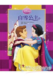 白雪公主(繪本)