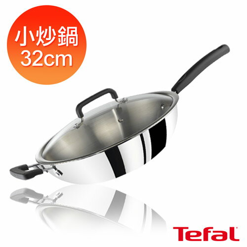 Tefal法國特福 超導不鏽鋼系列32CM小炒鍋